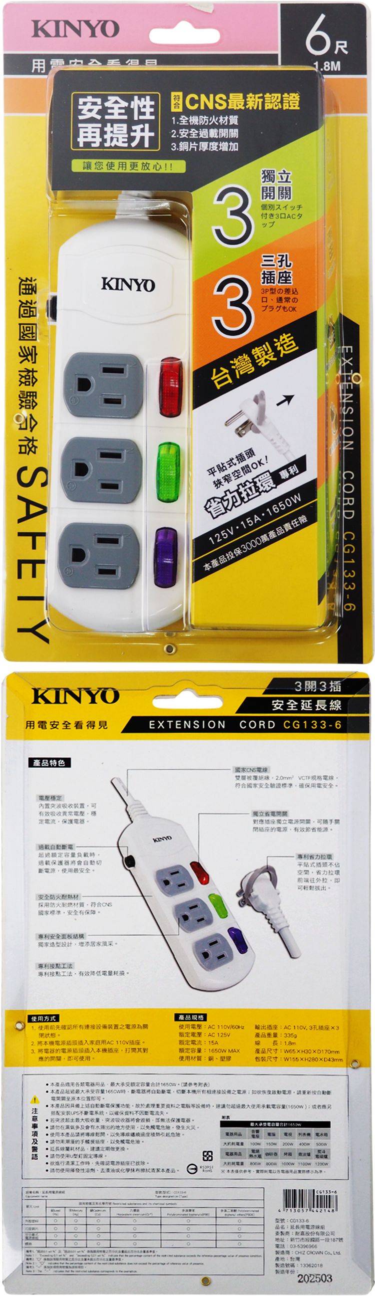防火 延長線 台灣製造 延長線 延長線 1.8M