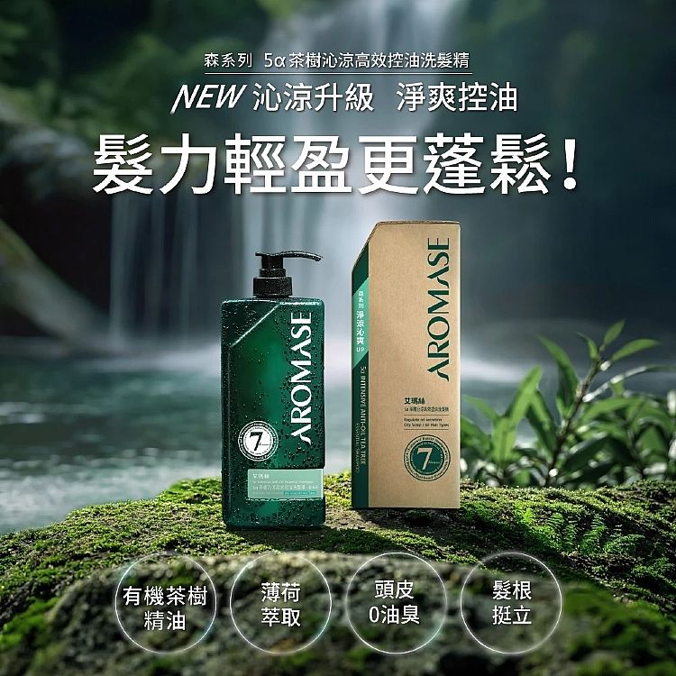 草本 洗髮精 豐盈 洗髮精 頭皮 洗髮精