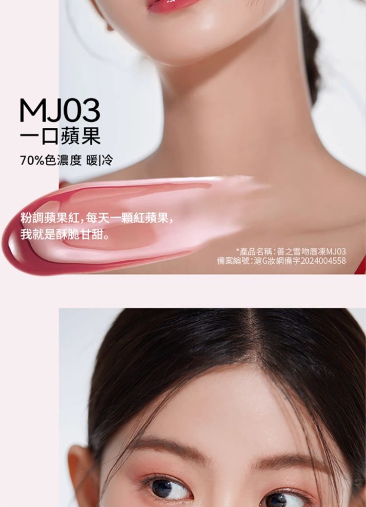輕盈 持久 水光 持久 豐潤 持久