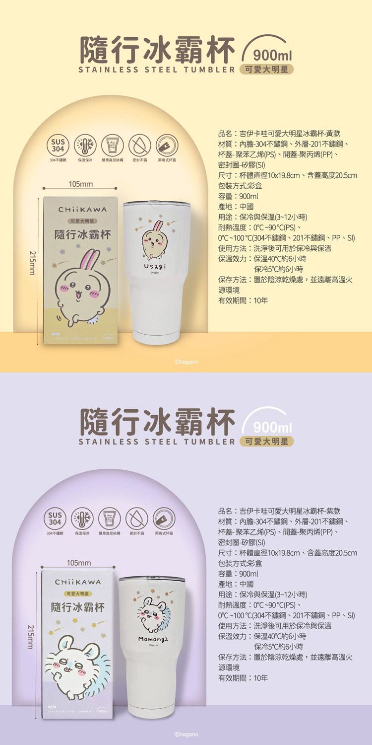 20251002100702801_750_0_80.jpg 御衣坊 吉伊卡哇 保溫 保冰 保溫 御衣坊