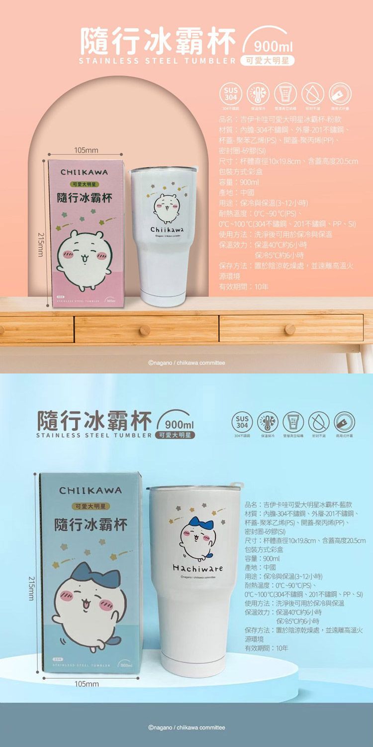 20251002100703786_750_0_80.jpg 御衣坊 吉伊卡哇 保溫 保冰 保溫 御衣坊