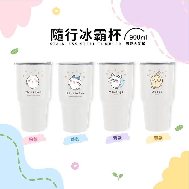 20251002100814553_750_0_80.jpg 御衣坊 吉伊卡哇 保溫 保冰 保溫 御衣坊