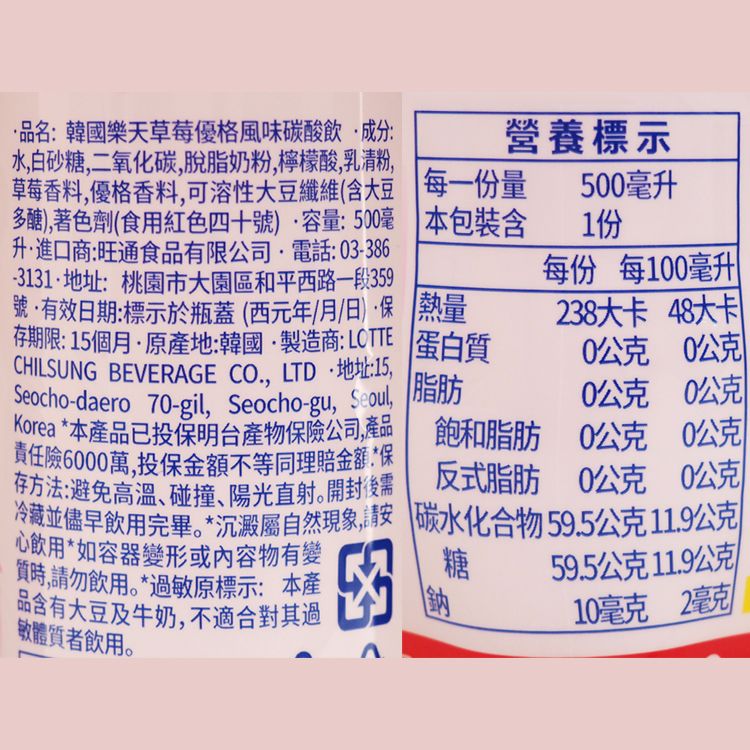 清爽 韓國 韓國 樂天 韓國 飲料