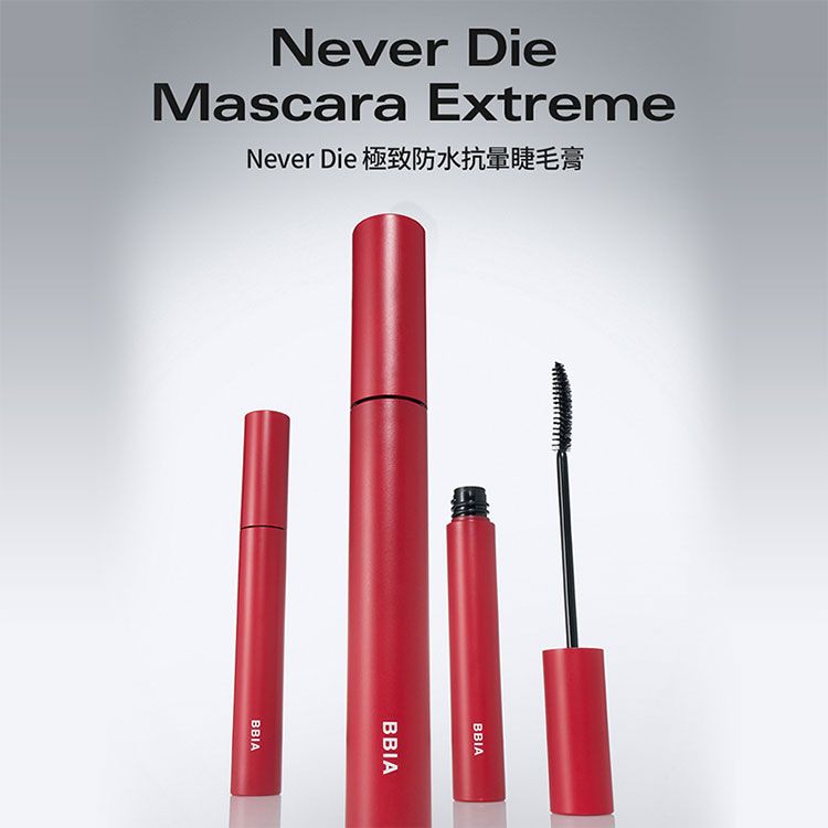 防水 睫毛膏 瞬翹 睫毛膏 防水 韓國