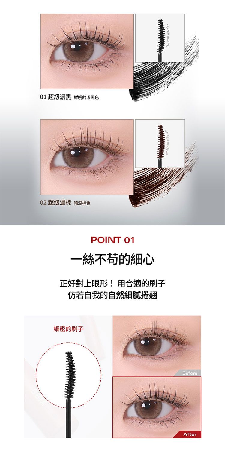 防水 睫毛膏 瞬翹 睫毛膏 防水 韓國