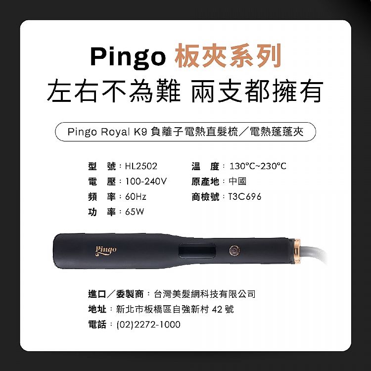 負離子 pingo 負離子 直髮梳 蓬鬆 pingo