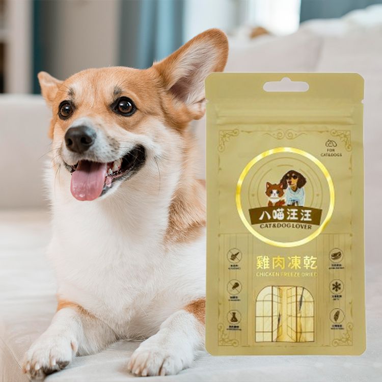 寵物 凍乾 寵物 雞肉 凍乾 八喵汪汪