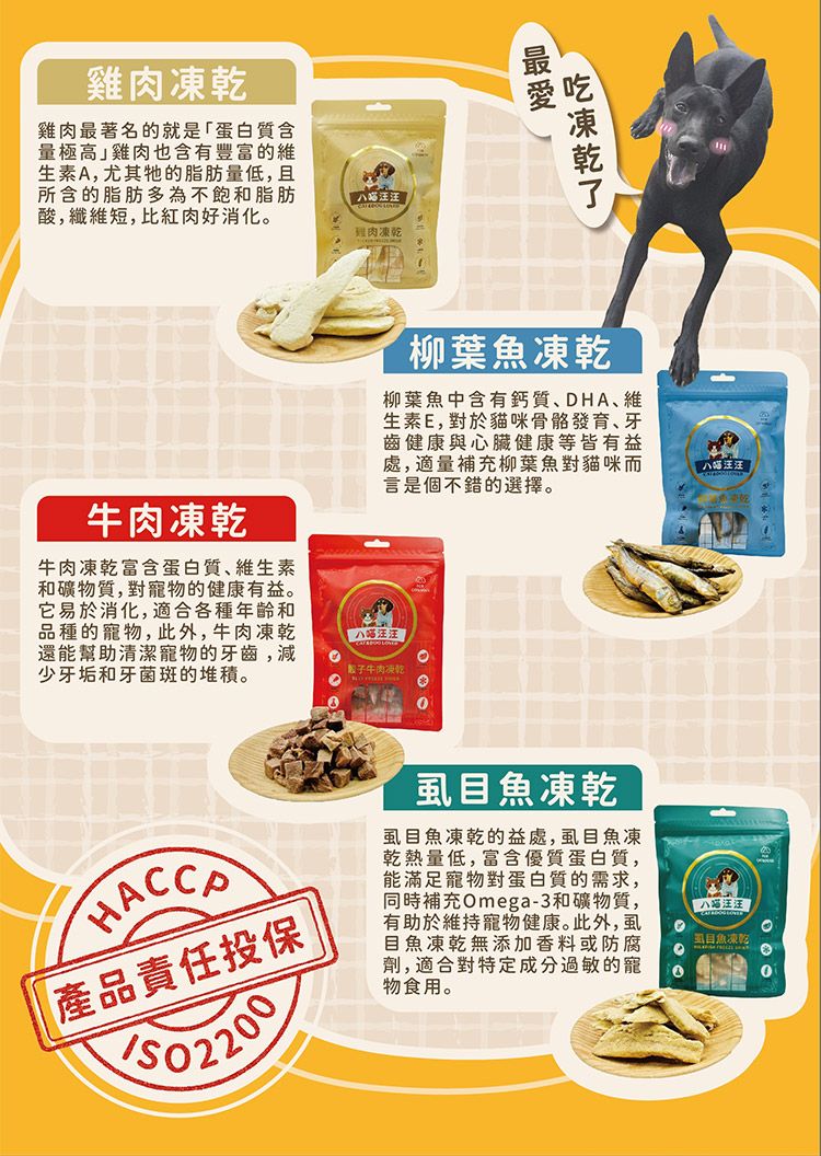 20251201123948770_750_0_80.jpg 寵物 凍乾 寵物 牛肉 原肉 凍乾