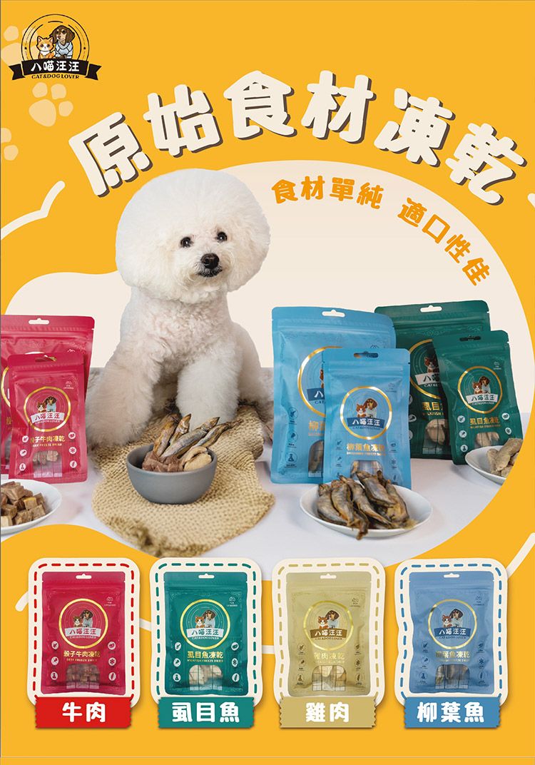 20251201122329632_750_0_80.jpg 寵物 凍乾 寵物 雞肉 原肉 凍乾