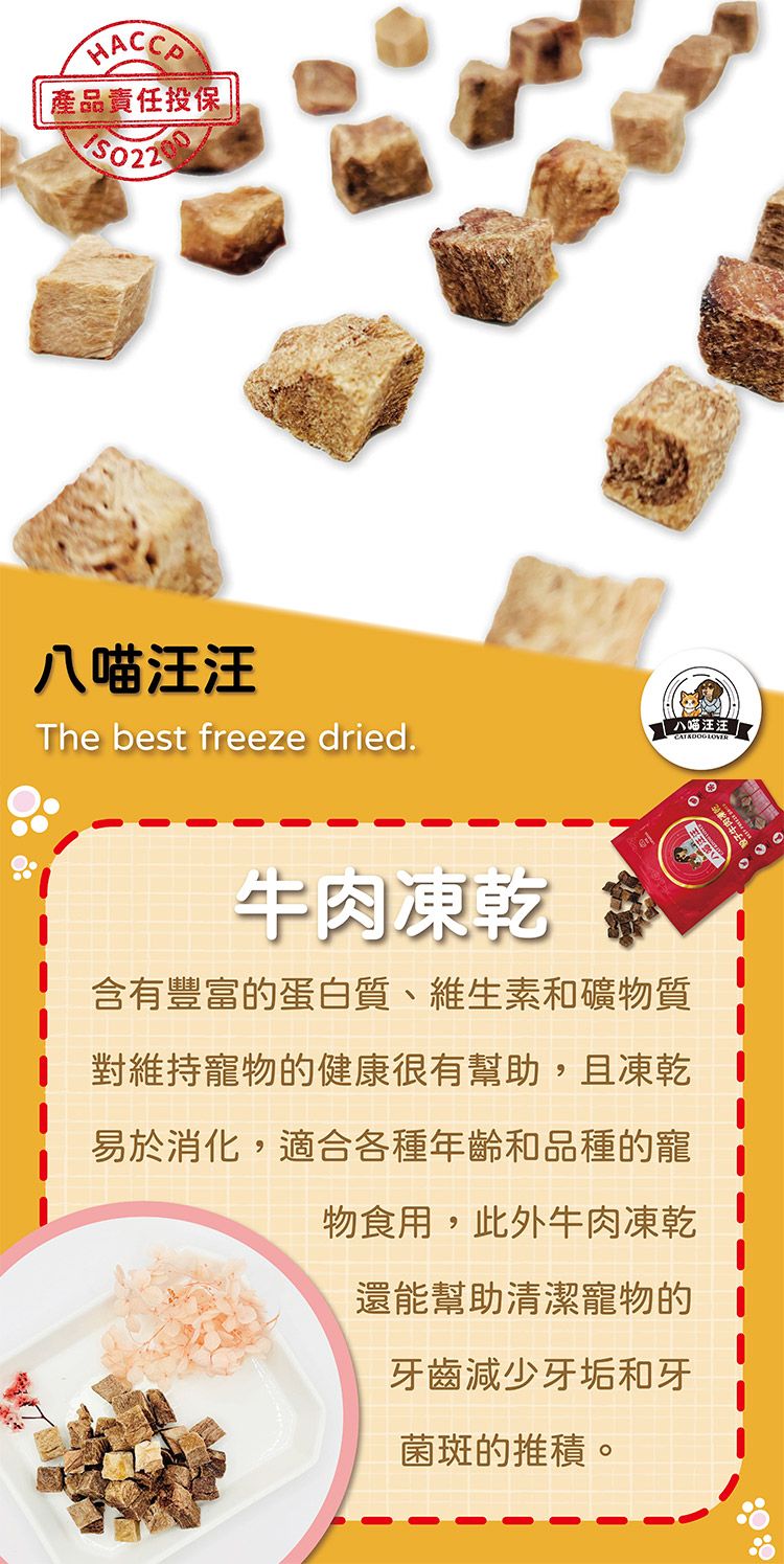20251201124912705_750_0_80.jpg 寵物 凍乾 寵物 牛肉 原肉 凍乾