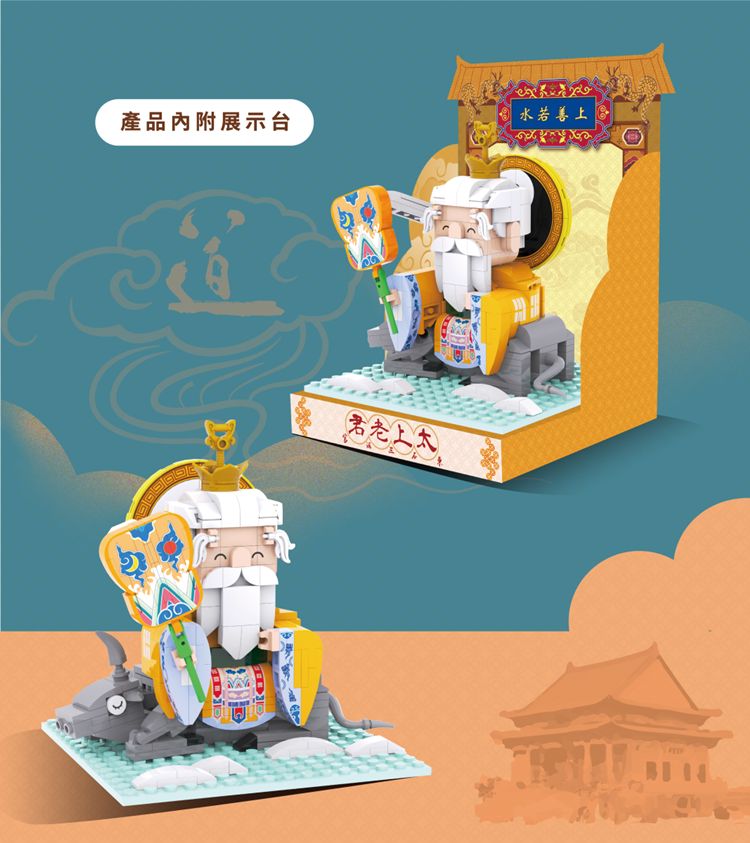 積木 TRUE WAY TOY TRUE WAY TOY 太上老君 積木 太上老君