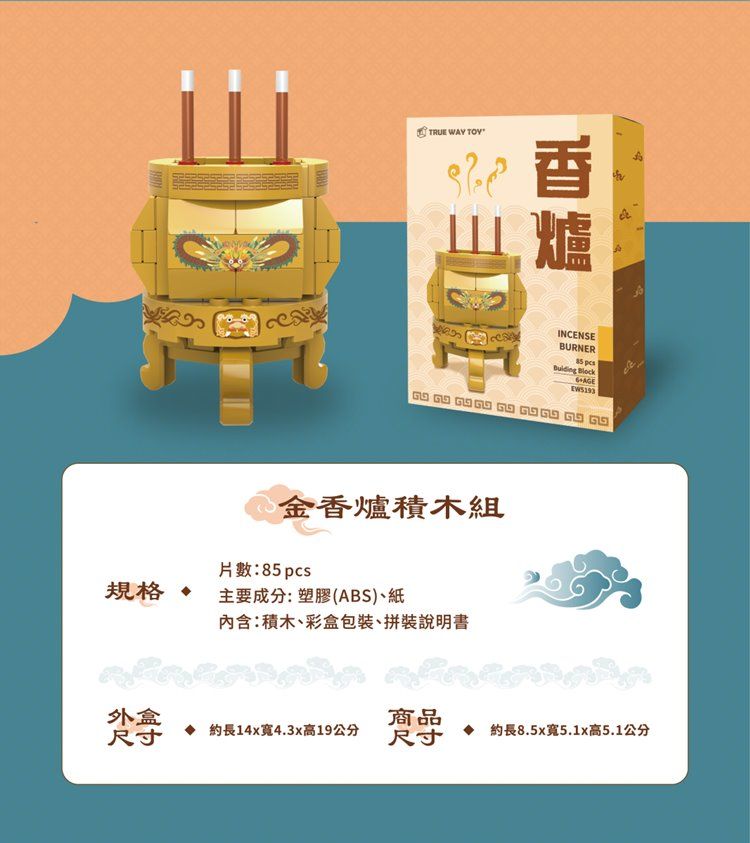 積木 TRUE WAY TOY TRUE WAY TOY 太上老君 模型 TRUE WAY TOY