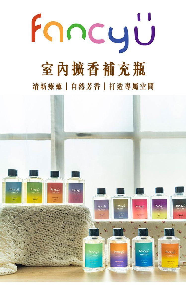 香氛 擴香 韓國 擴香 室內 香氛