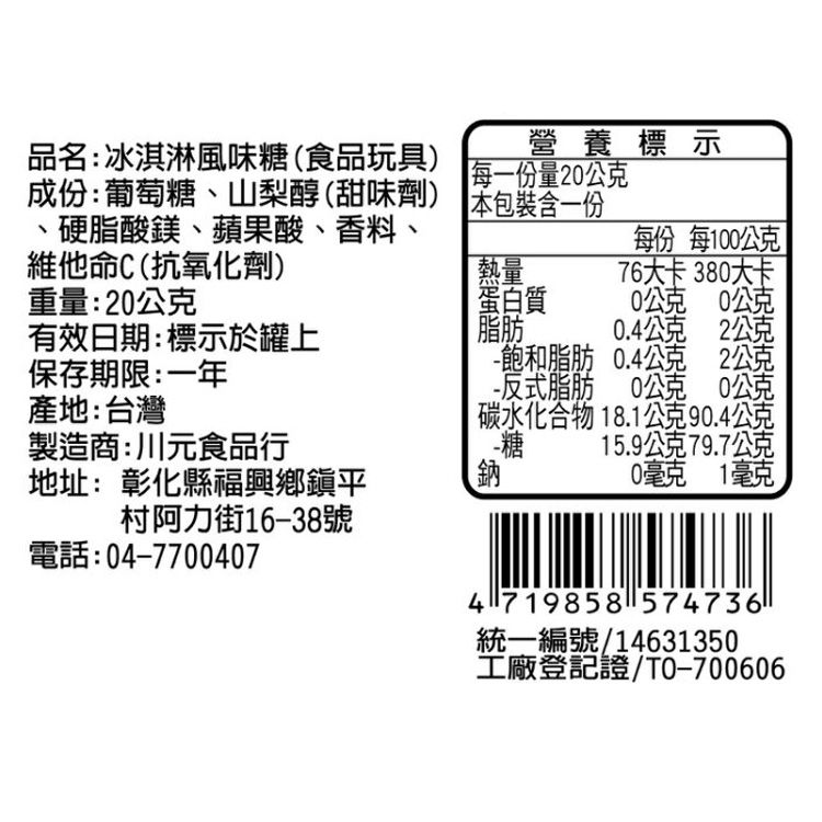 臺灣 古早味 懷舊經典 台灣製造 台灣製造 古早味