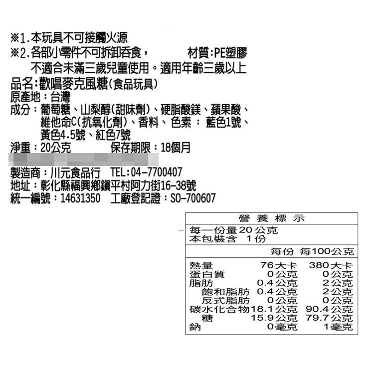 臺灣 古早味 懷舊經典 台灣製造 台灣製造 古早味