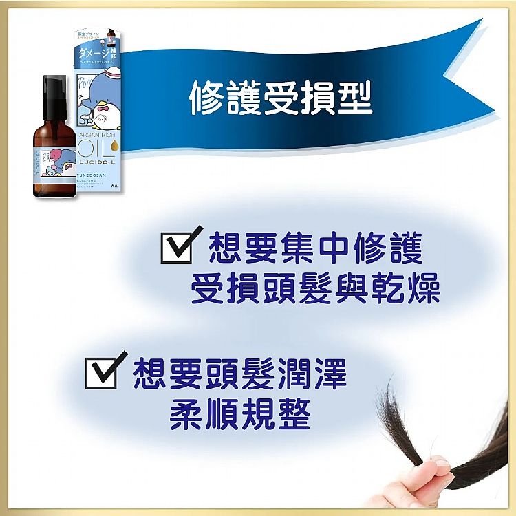 20250421160538427_750_0_80.jpg 護髮油 修復 修復 護髮 髮油 修復