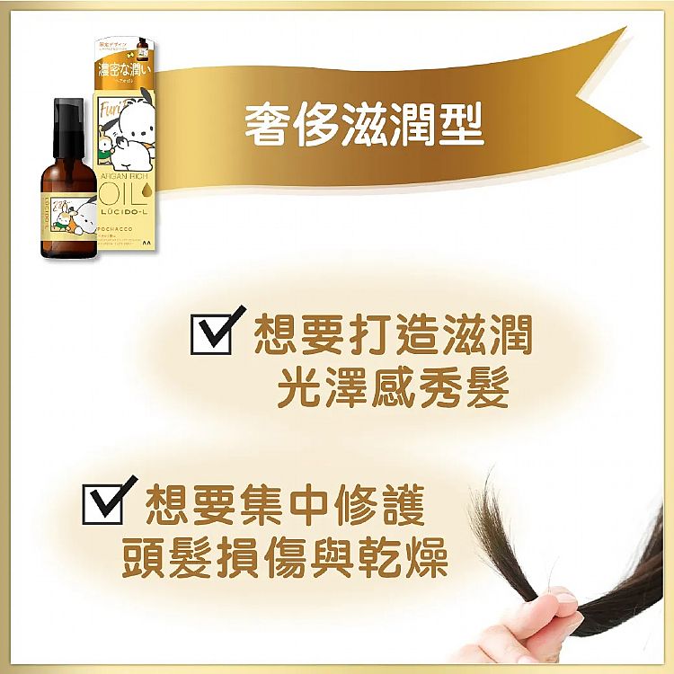 20250421160543505_750_0_80.jpg 護髮油 修復 修復 護髮 髮油 修復
