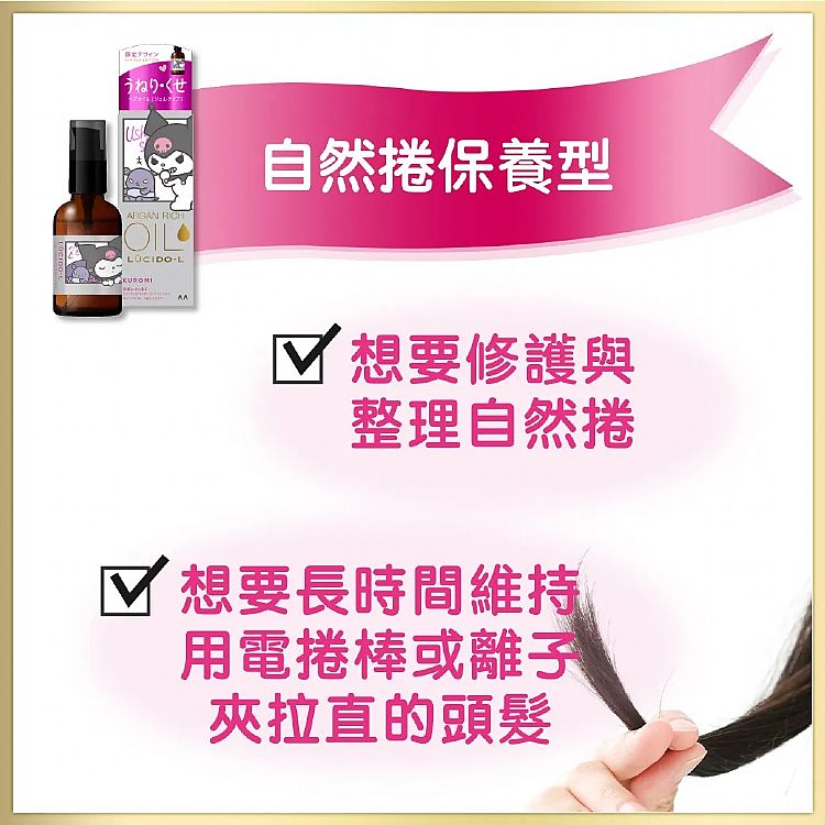 20250421160546974_750_0_80.jpg 護髮油 修復 修復 護髮 髮油 修復