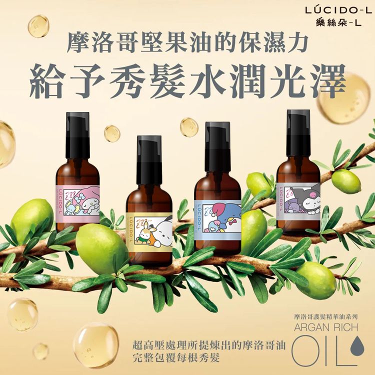 20250421171026970_750_0_80.jpg 護髮油 修復 修復 護髮 髮油 修復