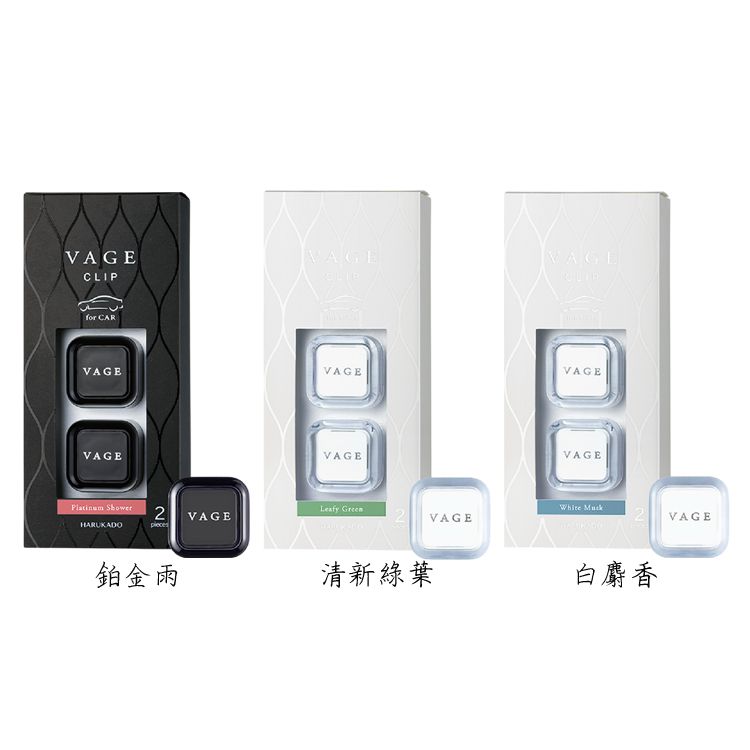 japan 車用香氛 HARUKADO japan 夾掛式 HARUKADO