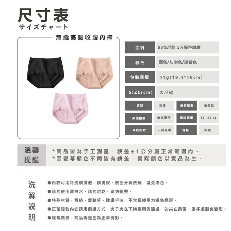 親膚 AMICA 無痕 內褲 內褲 親膚