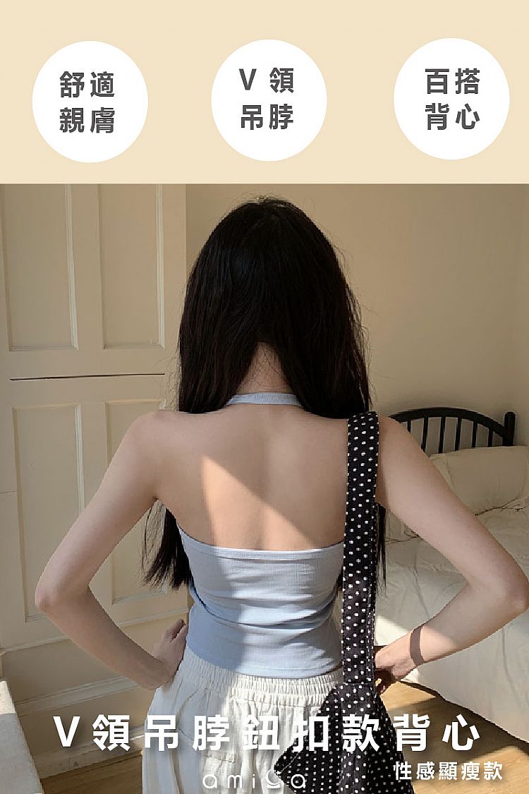 AMICA 黑 背心 AMICA 美背 AMICA