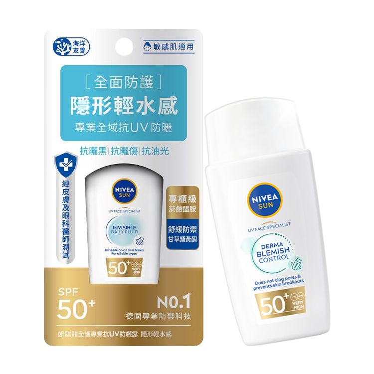 防曬乳 臉部保養 水感 臉部保養 防曬 臉部保養