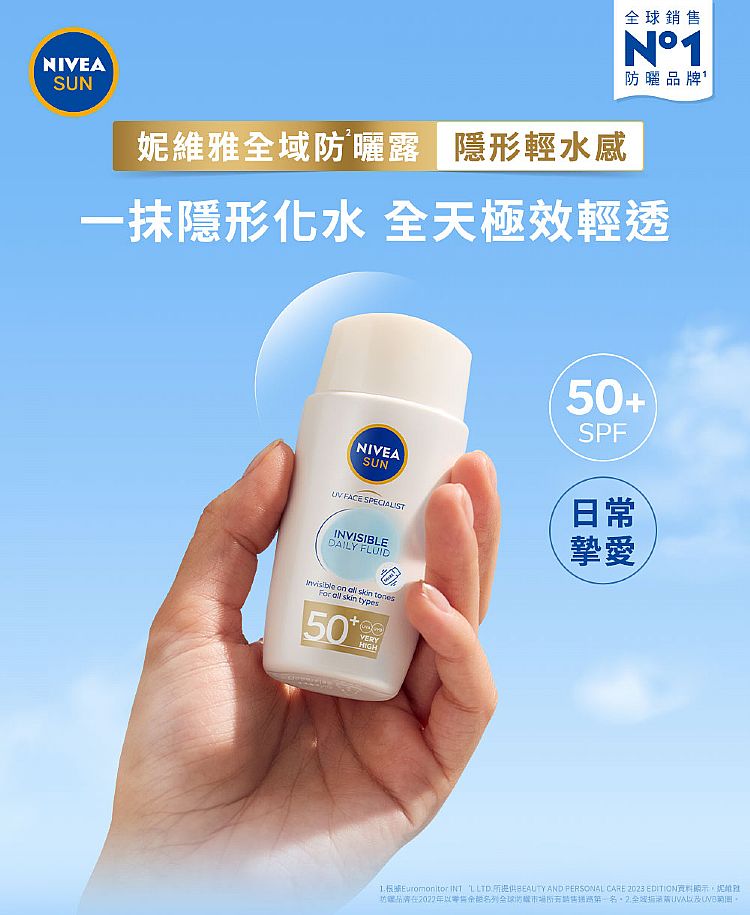 防曬乳 臉部保養 水感 臉部保養 防曬 臉部保養