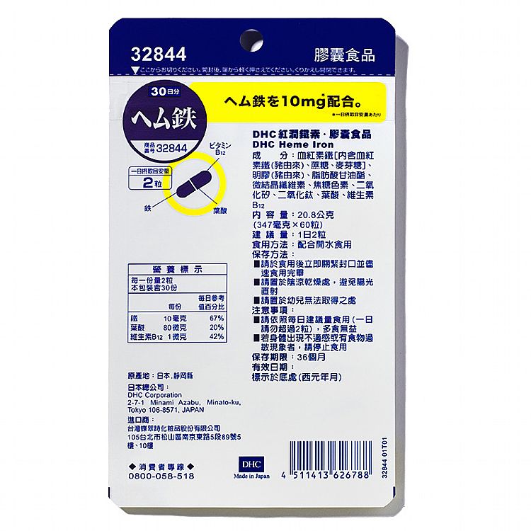 DHC 保健食品 葉酸 保健食品 DHC 葉酸