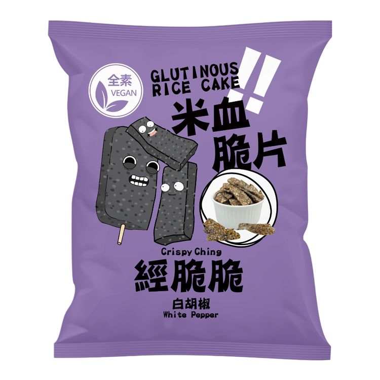 經脆脆 白胡椒