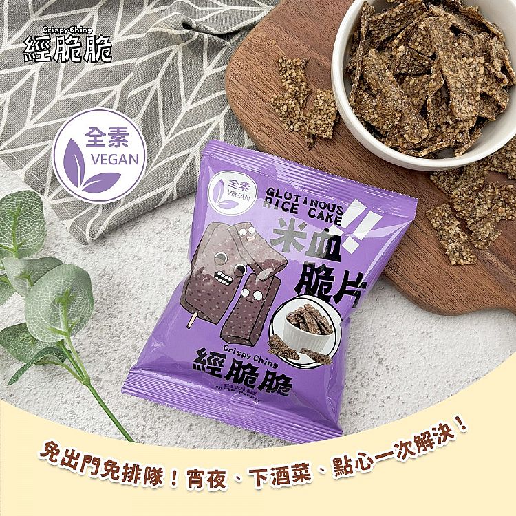 經脆脆 白胡椒