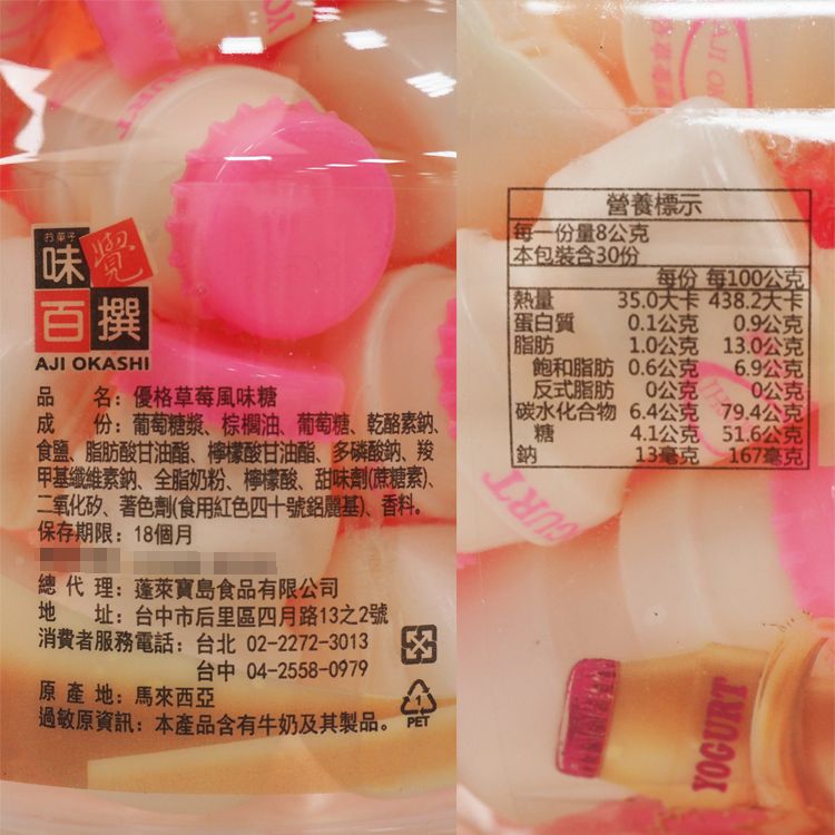 草莓 優格 小包裝 草莓 小包裝 AJI OKASHI