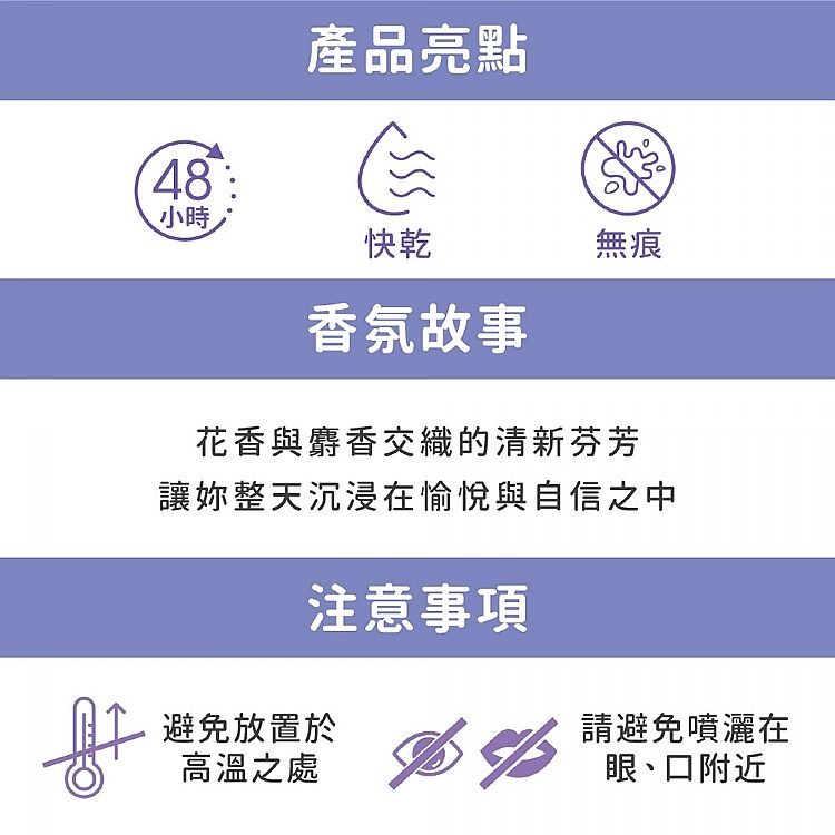 止汗 爽身 止汗 持久 爽身 持久