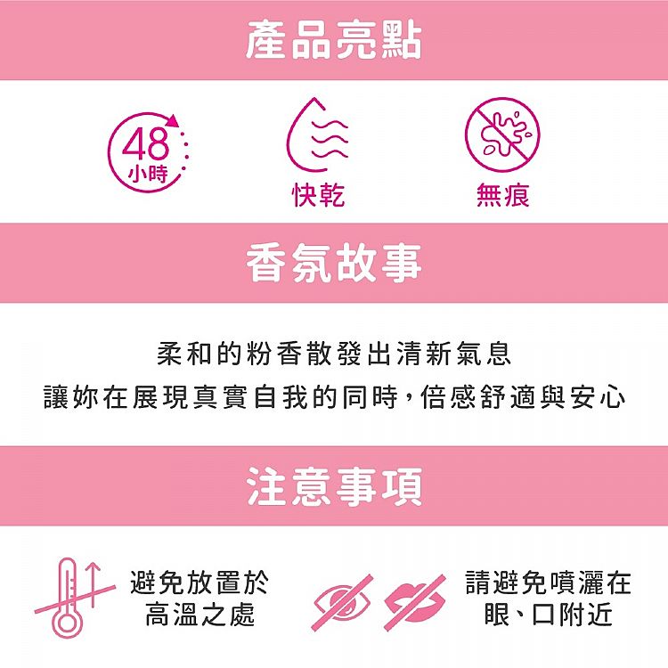 止汗 爽身 止汗 持久 爽身 持久