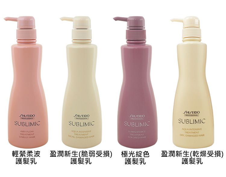 護髮乳 受損 資生堂 護髮乳 資生堂 護髮