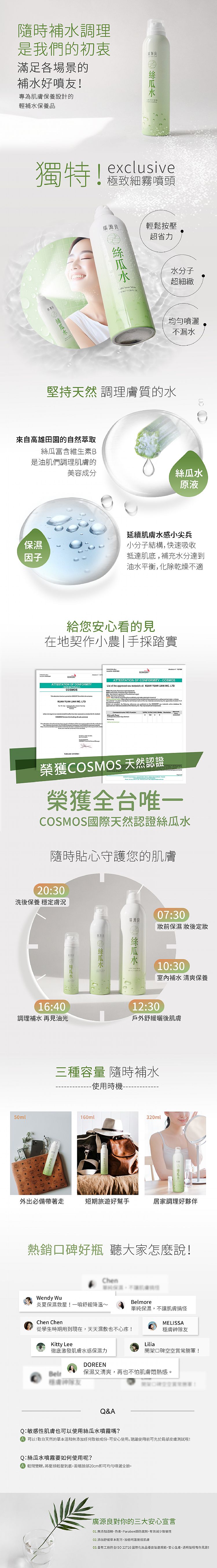 舒緩 保濕 廣源良 保濕 補水 保濕