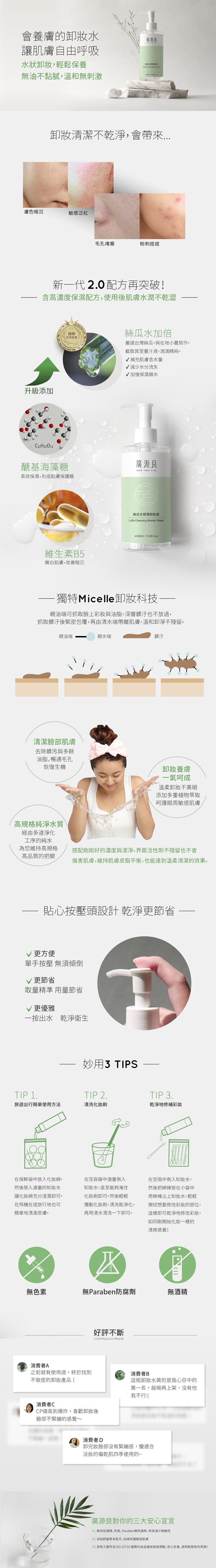 保濕 洗面乳 溫和 洗面乳 清爽 洗面乳