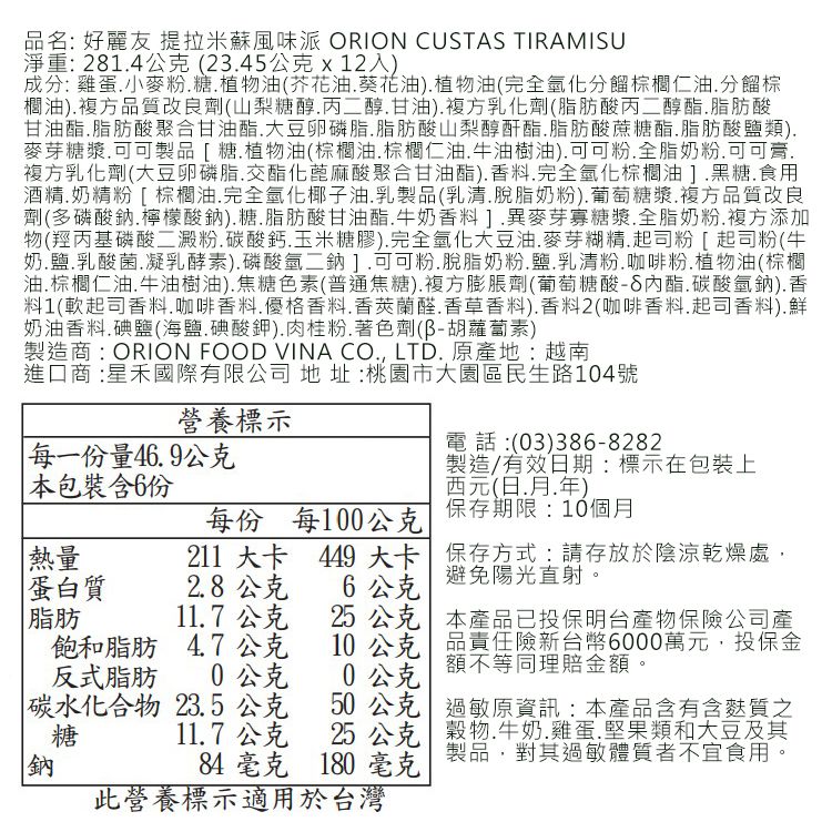 提拉米蘇 蛋糕 蛋糕 market o