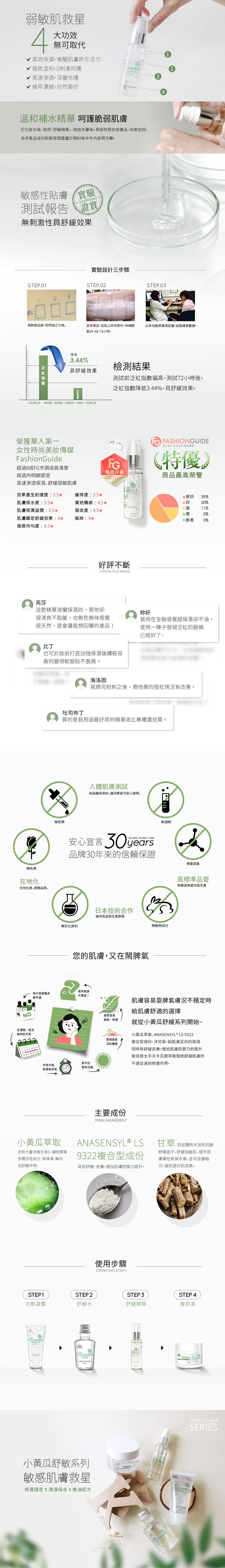 舒緩 保濕 修復 保濕 舒緩 修復