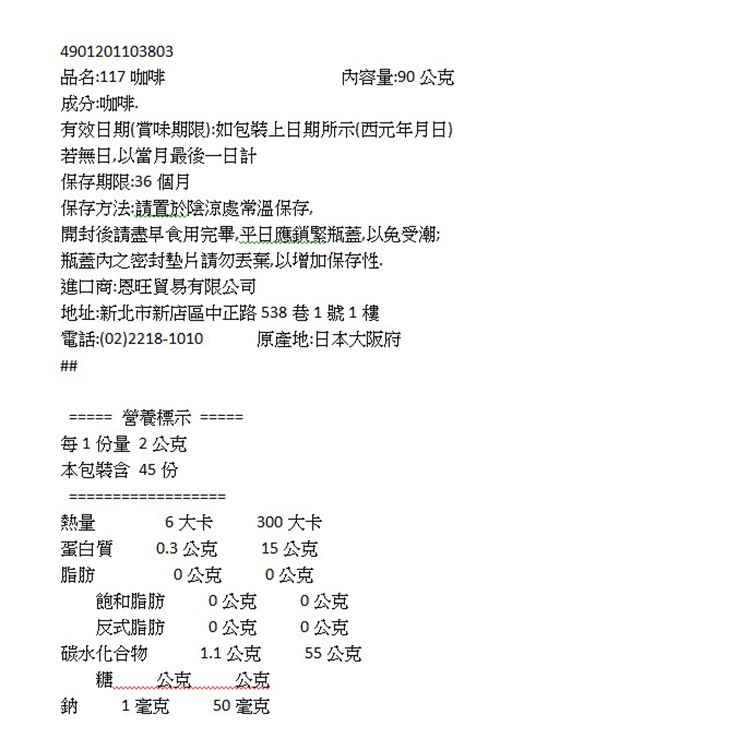 20250505104732870_750_0_80.jpg 即沖 咖啡 japan 咖啡 濃郁 japan