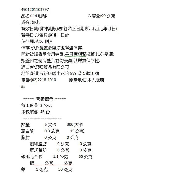 20250505104733495_750_0_80.jpg 即沖 咖啡 japan 咖啡 濃郁 japan
