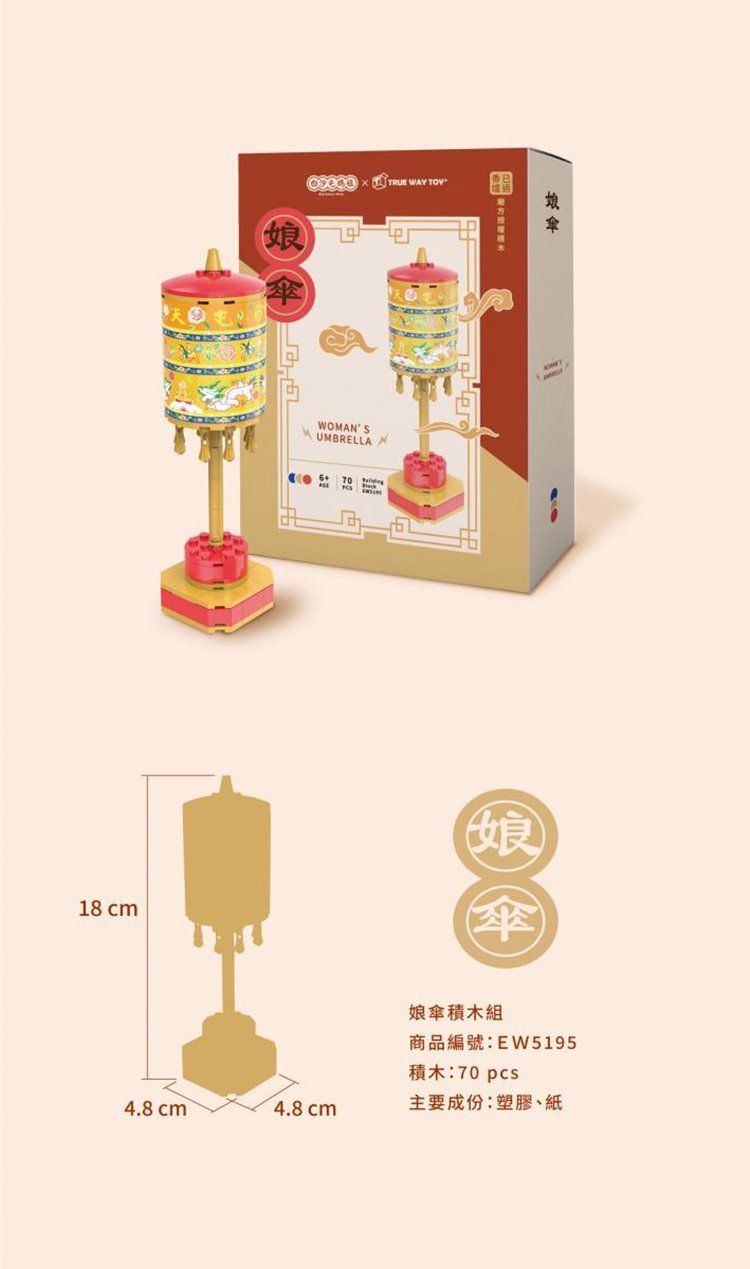積木 TRUE WAY TOY 積木組 TRUE WAY TOY 粉紅超跑 積木