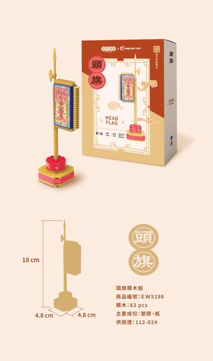 積木 TRUE WAY TOY 積木組 TRUE WAY TOY 粉紅超跑 積木