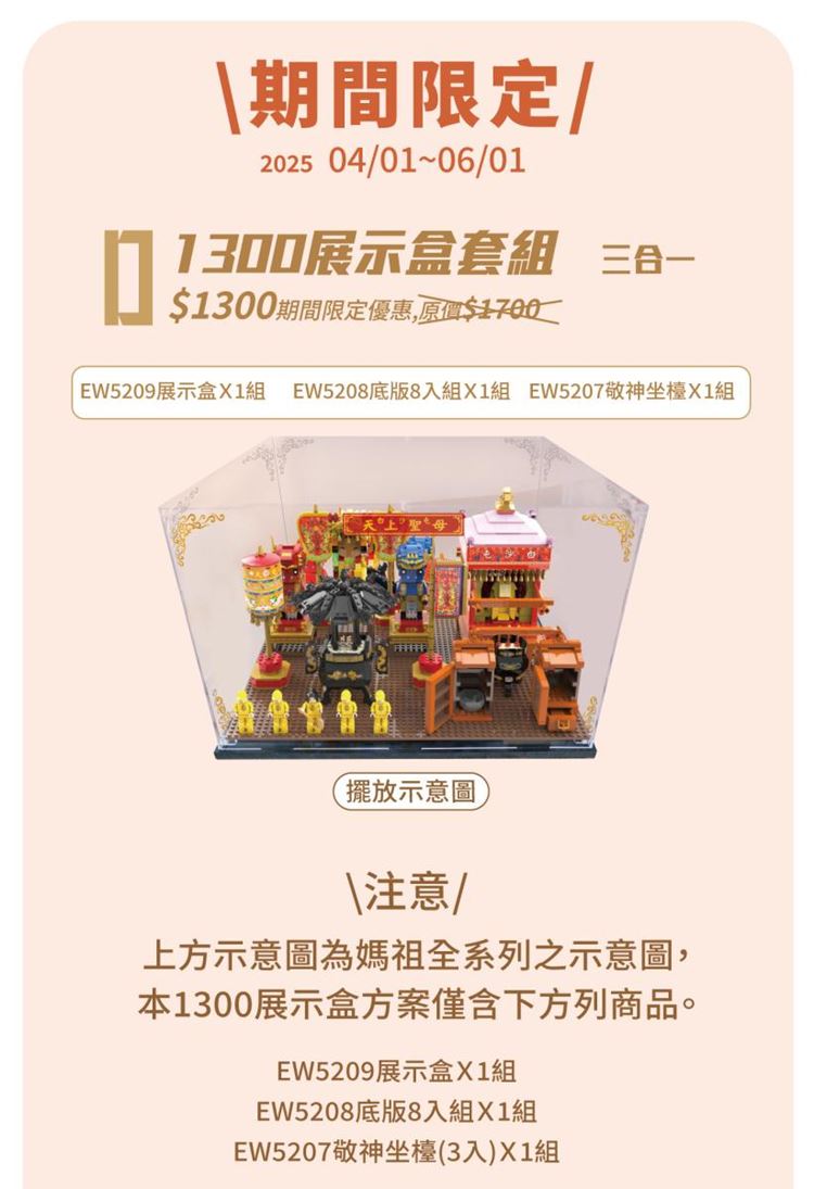 積木 TRUE WAY TOY 刈火 TRUE WAY TOY 模型 TRUE WAY TOY