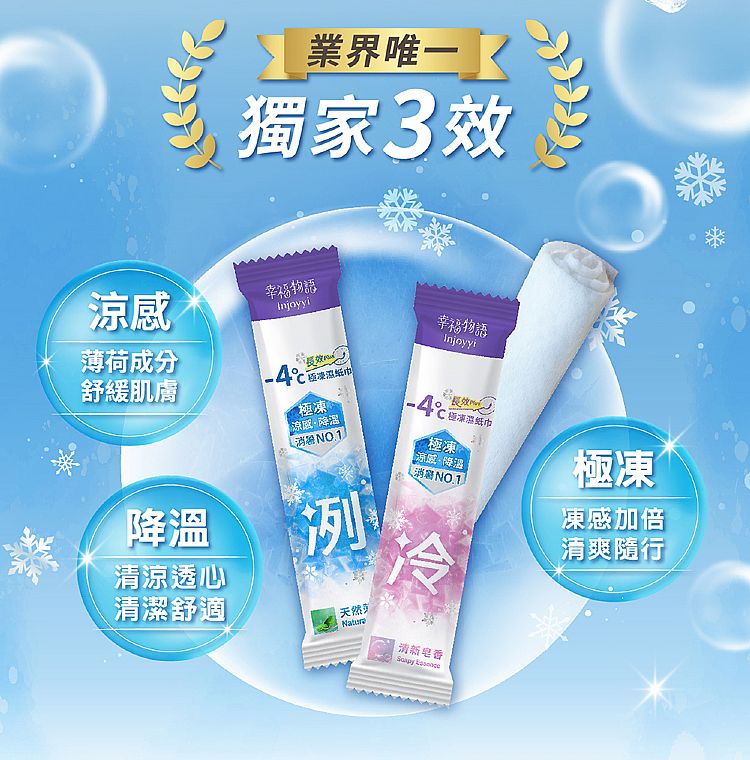薄荷 涼感 加厚 濕紙巾 涼感 濕紙巾