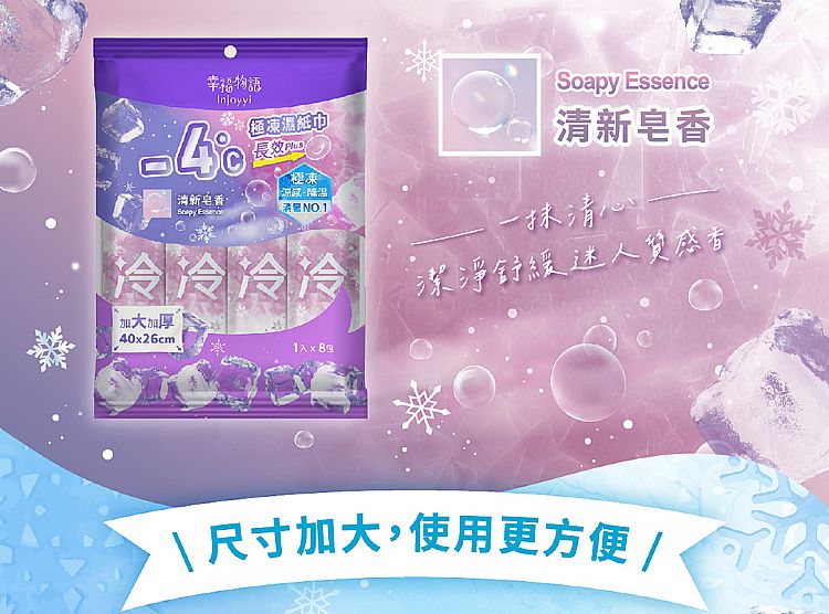 薄荷 涼感 加厚 濕紙巾 涼感 濕紙巾
