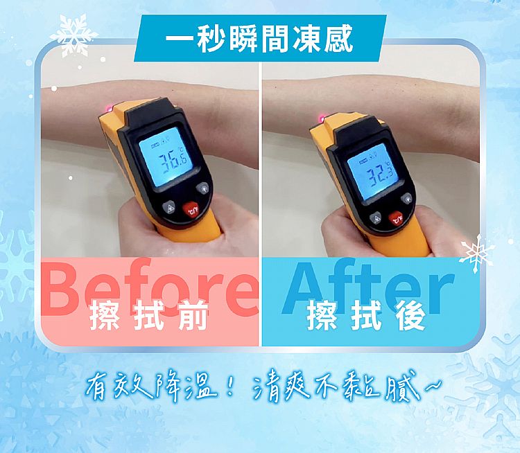 薄荷 涼感 加厚 濕紙巾 涼感 濕紙巾