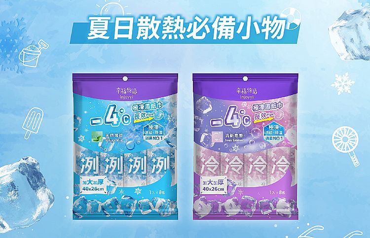 薄荷 涼感 加厚 濕紙巾 涼感 濕紙巾