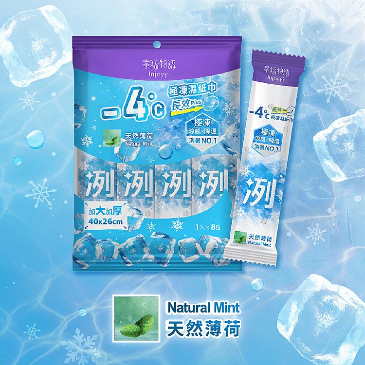 薄荷 涼感 加厚 濕紙巾 涼感 濕紙巾