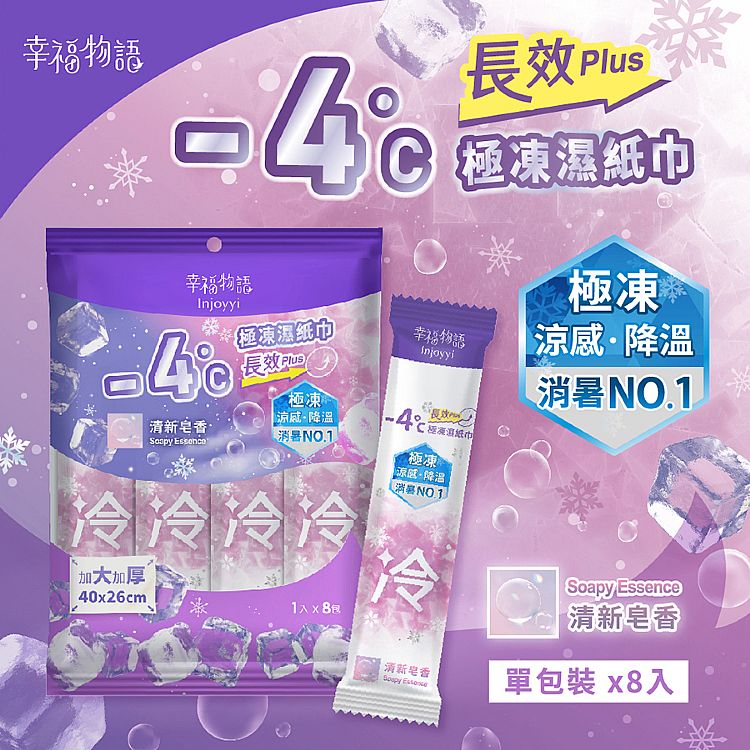 薄荷 涼感 加厚 濕紙巾 涼感 濕紙巾